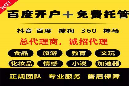 知名企业信息流托管案例分享