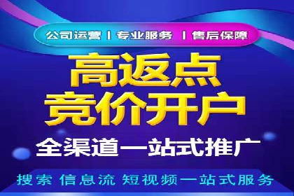 竞价托管全流程：SEM的优化与执行